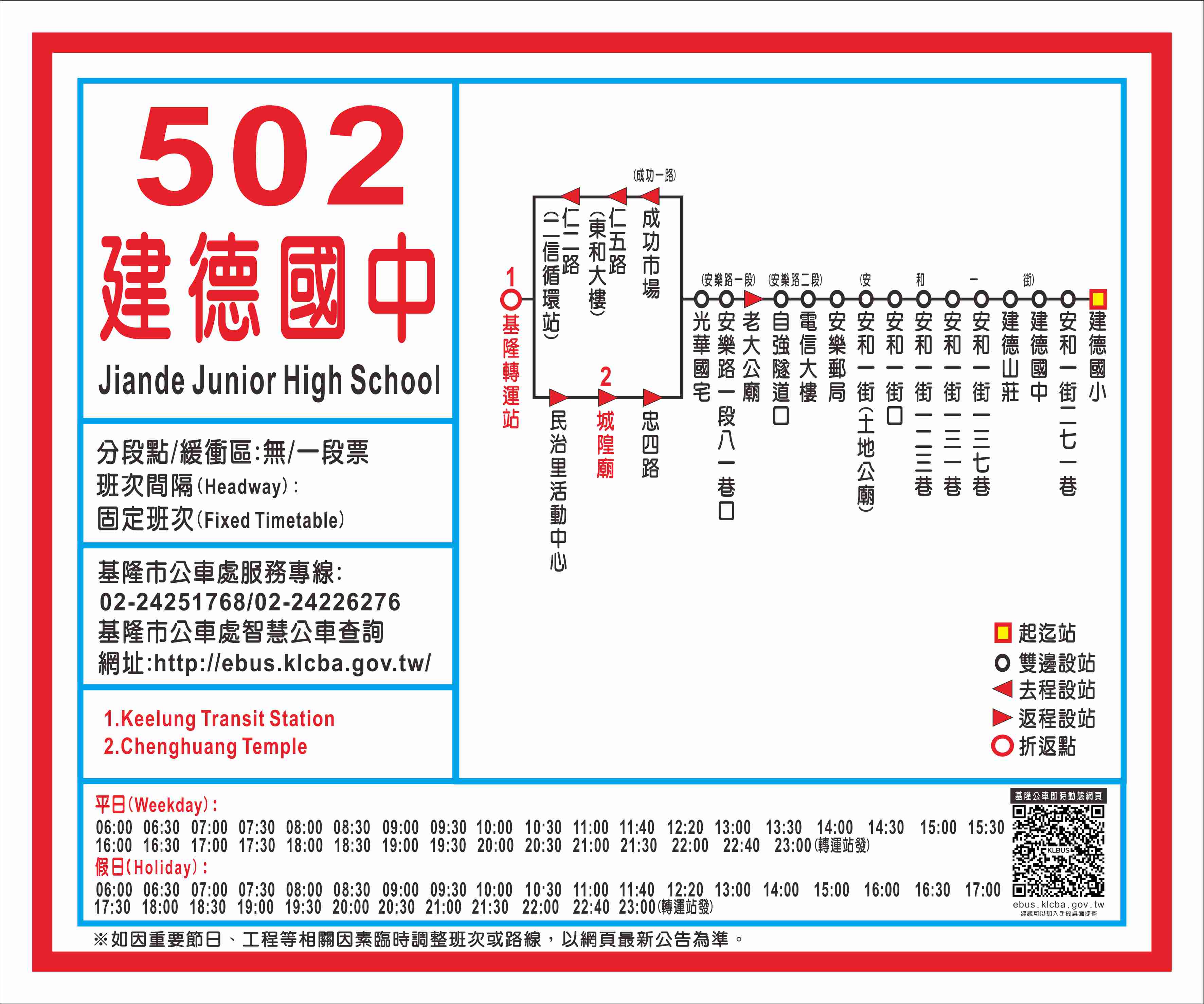 502建德國中路線圖